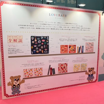 フェイラー　ブランドヒストリーボード