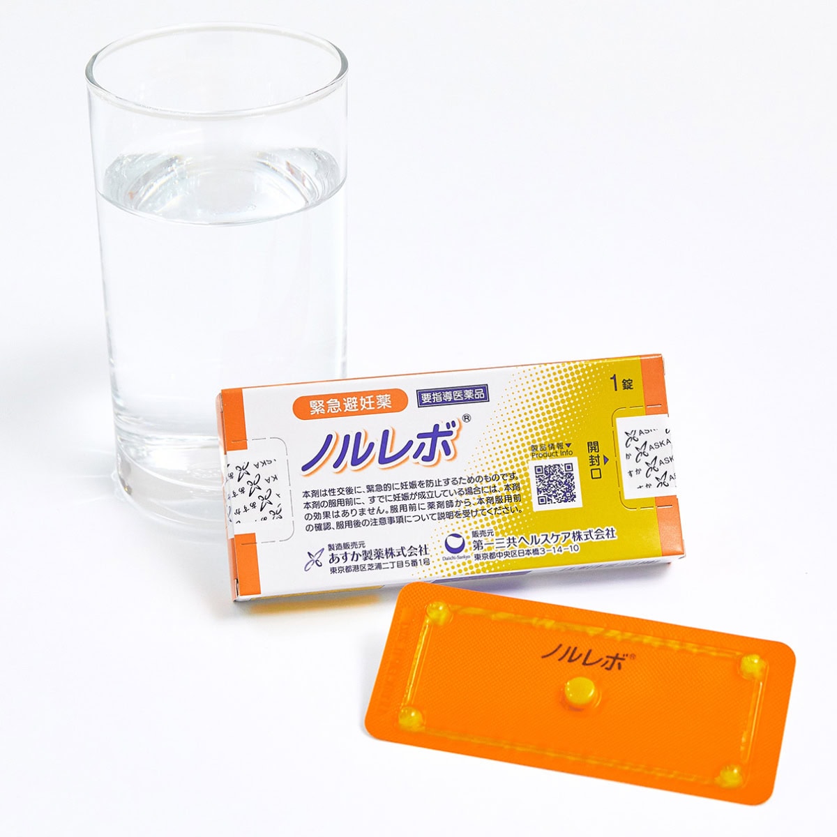 “緊急避妊薬”「ノルレボ」