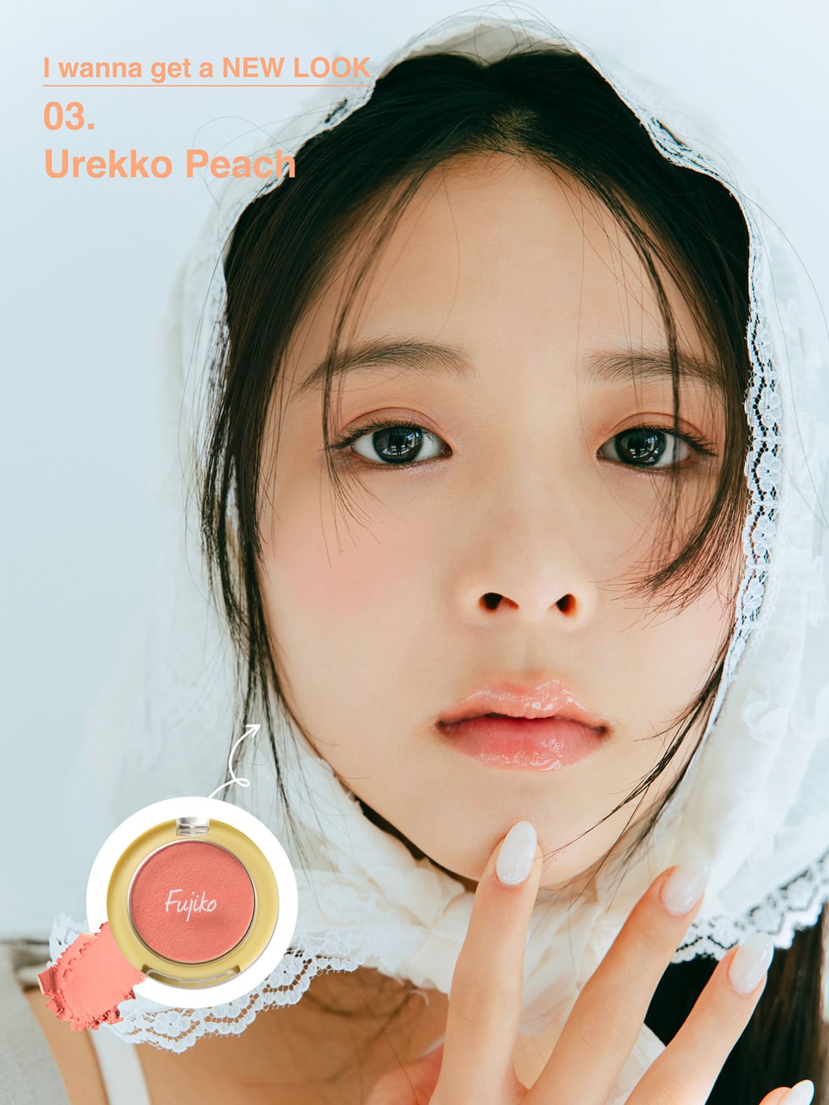 モデルのミチさんがFujikoの新作チーク(売れっ子ピーチ)を紹介するカットとタイトル