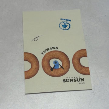 パペットスンスン　付箋