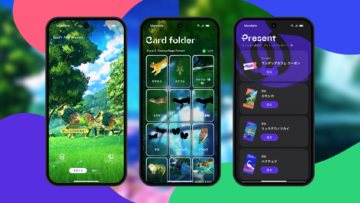 ワンダリアアプリ