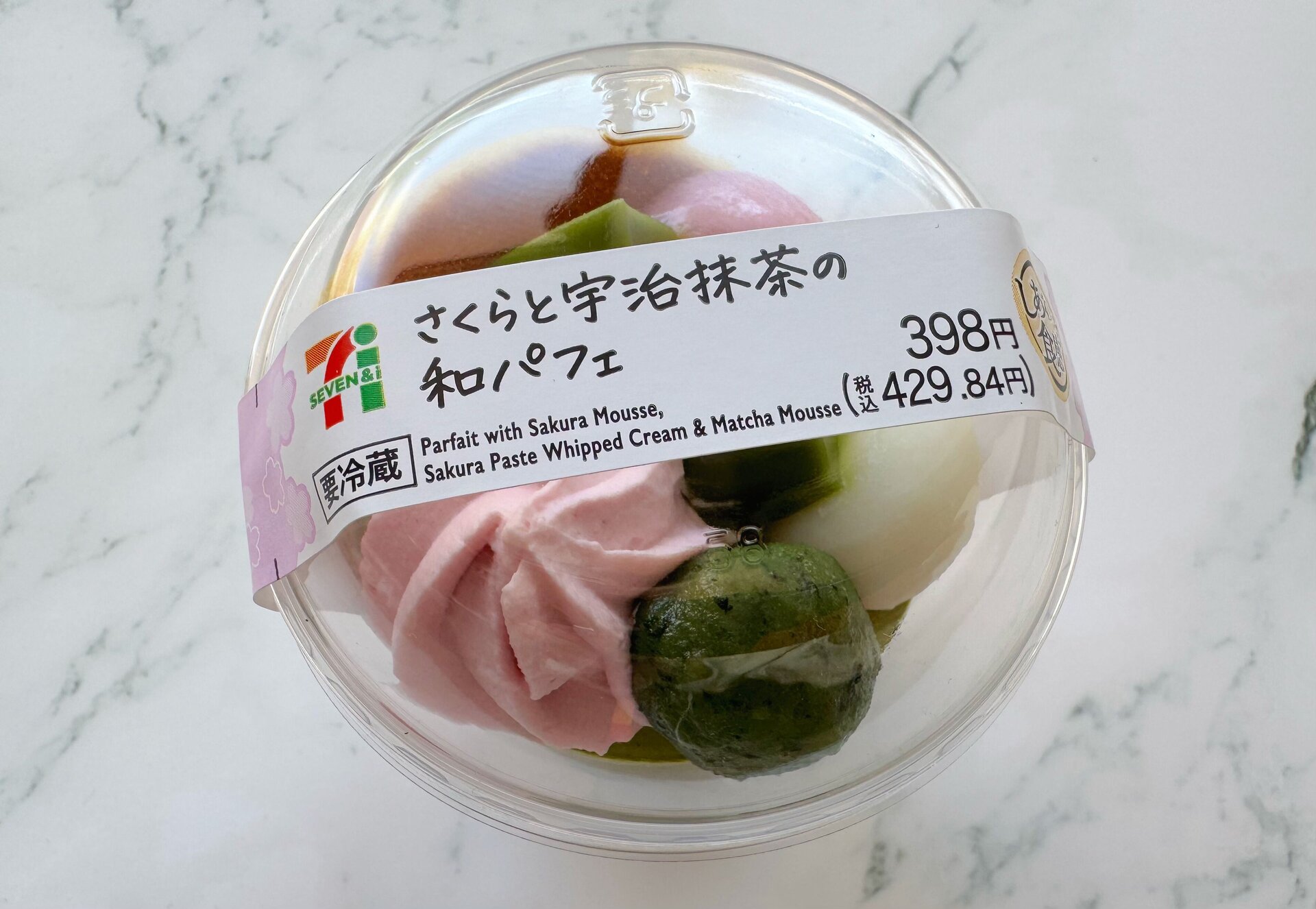 春を感じる100点満点の贅沢和パフェ「さくらと宇治抹茶の和パフェ」