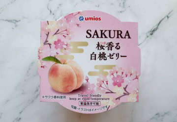 すっきり優しい春の味「桜香る白桃ゼリー」