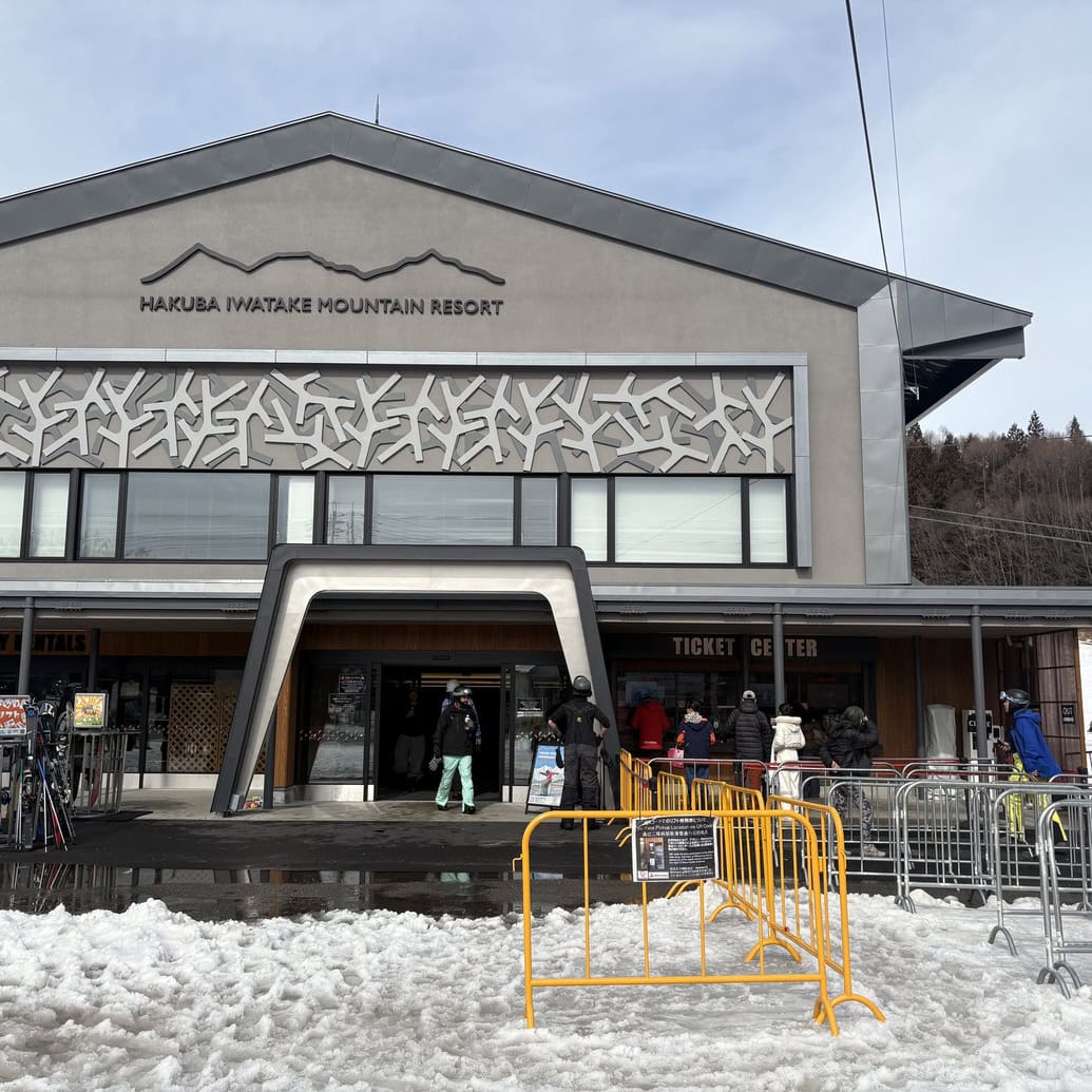 岩岳スノーフィールド ベースセンター