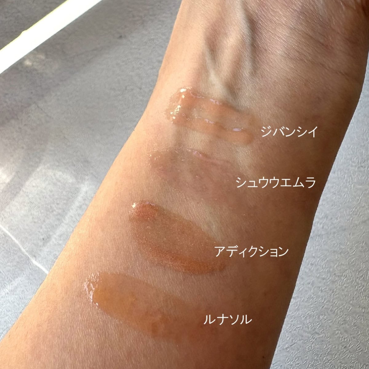 2026年夏に注目のリップグロス&リプオイルのスウォッチ。ジバンシイ、ルナソル、アディクション、シュウ ウエムラ4ブランドの新作をそれぞれ比較。