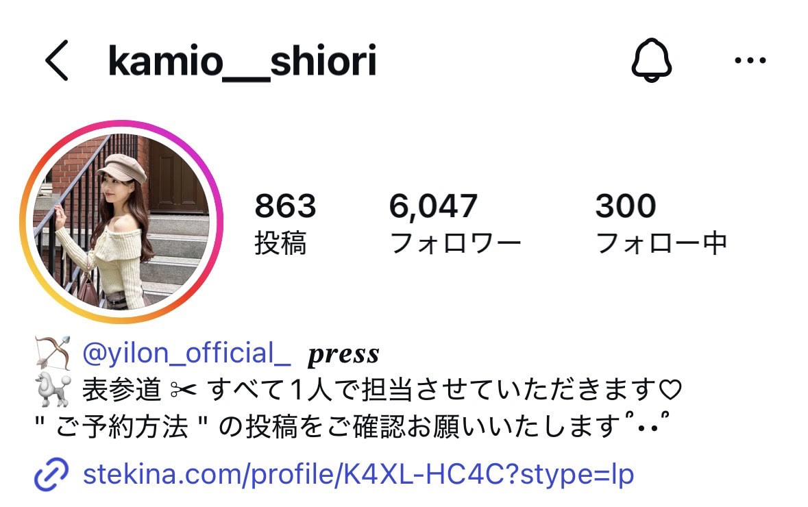 美容オタクのタイムスケジュール：美容院担当者