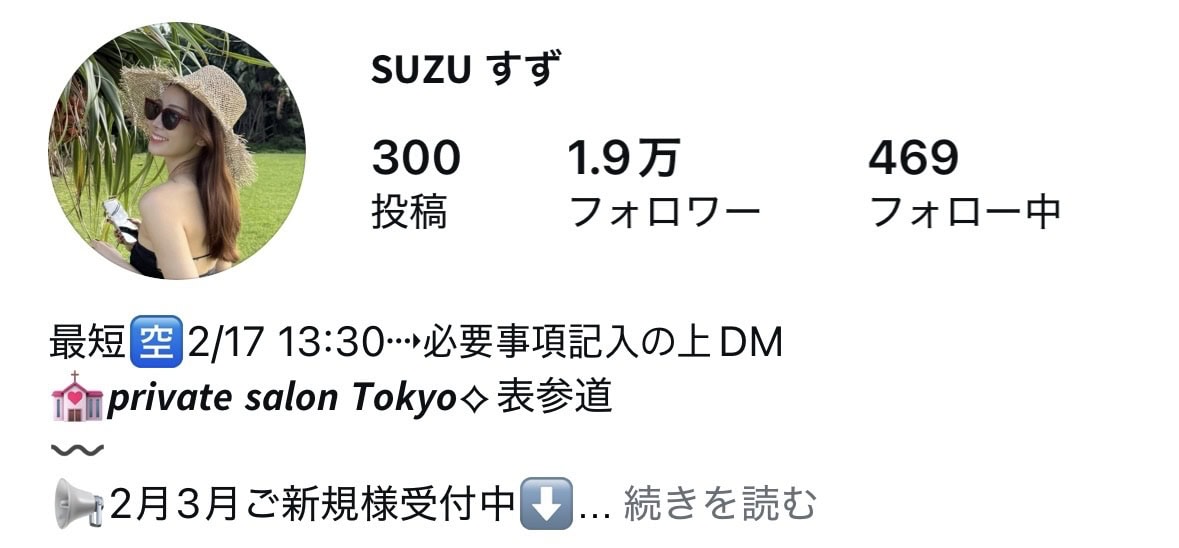 美容オタクのタイムスケジュール：まつエク担当者