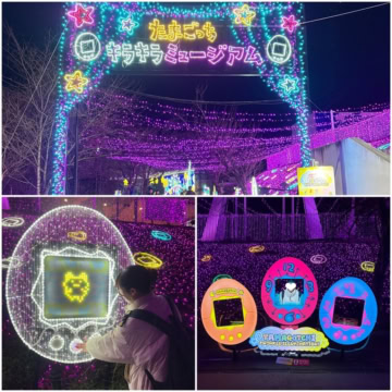 さがみ湖　たまごっち　イルミネーション