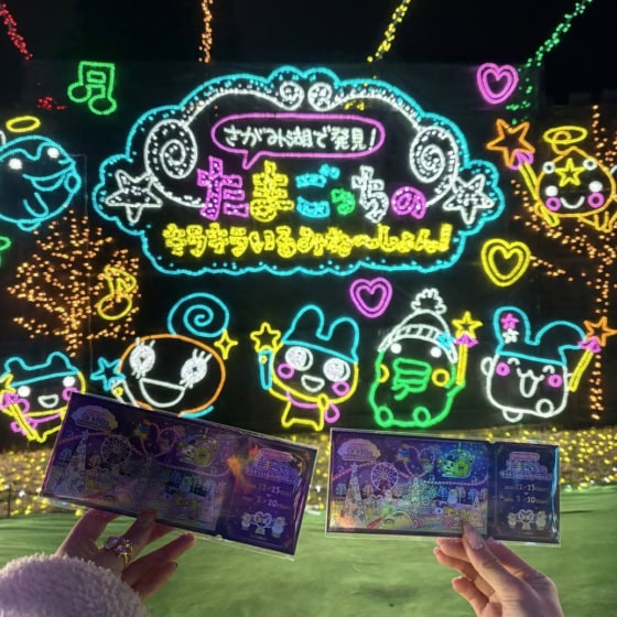 【たまごっち】のイルミネーションが可愛すぎる♡ まだ間に合う！さがみ湖イルミリオンの見どころ徹底レポ