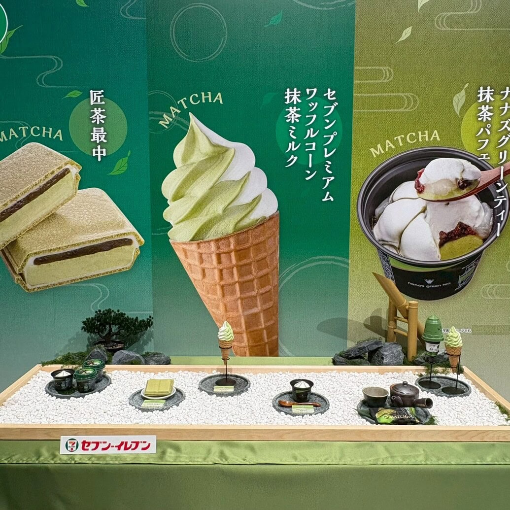 セブン-イレブン　抹茶アイス