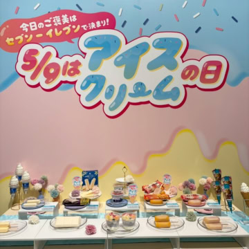 セブン-イレブン　アイス