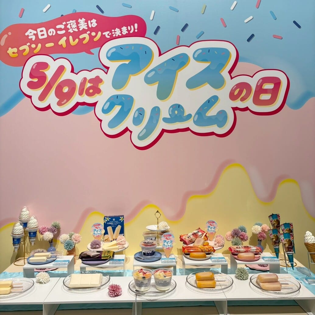 セブン-イレブン　アイス