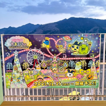 さがみ湖　たまごっち　イルミネーション