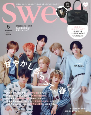 2026 sweet 5月号