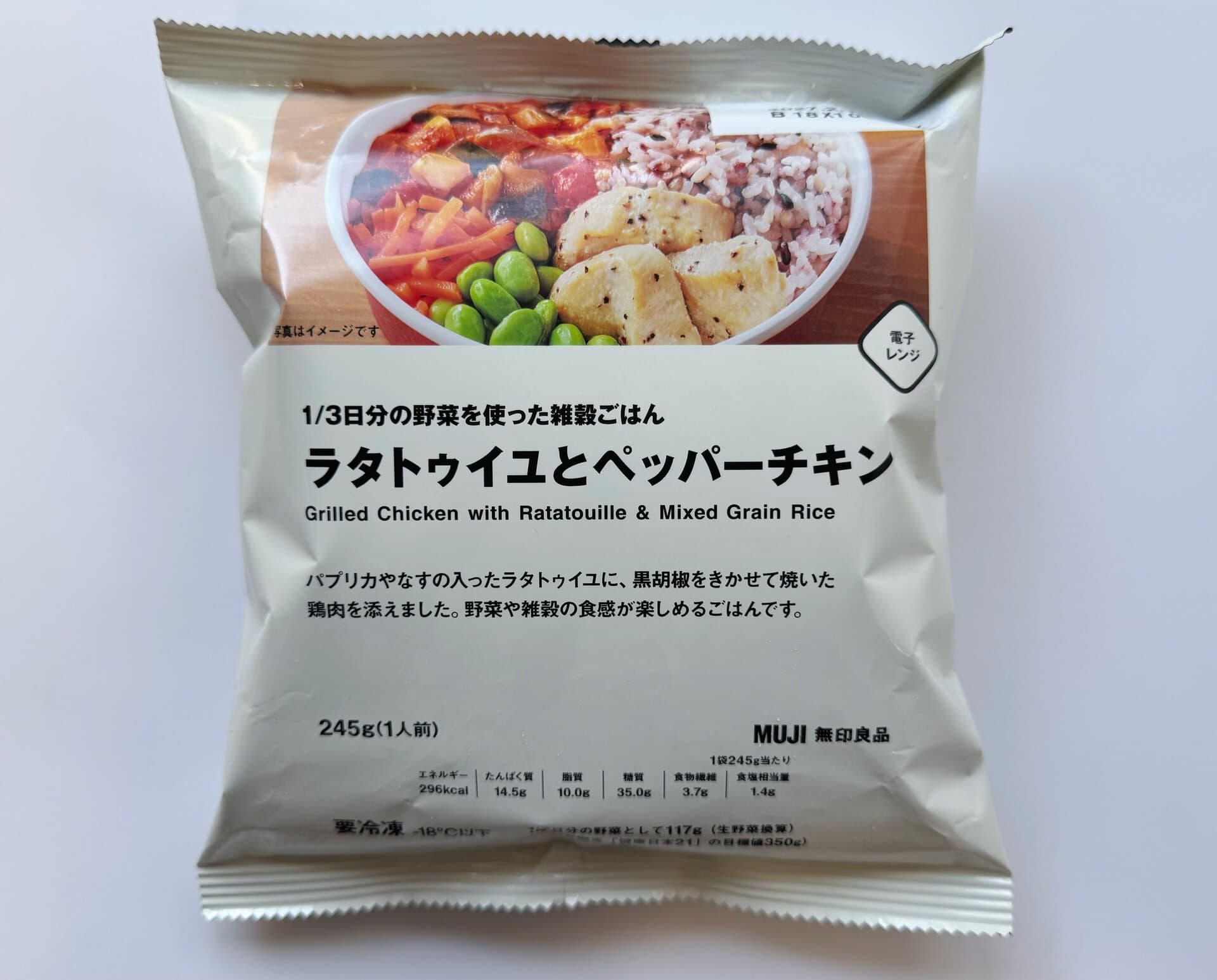 【フランス】野菜不足も解消！「ラタトゥイユとペッパーチキン」