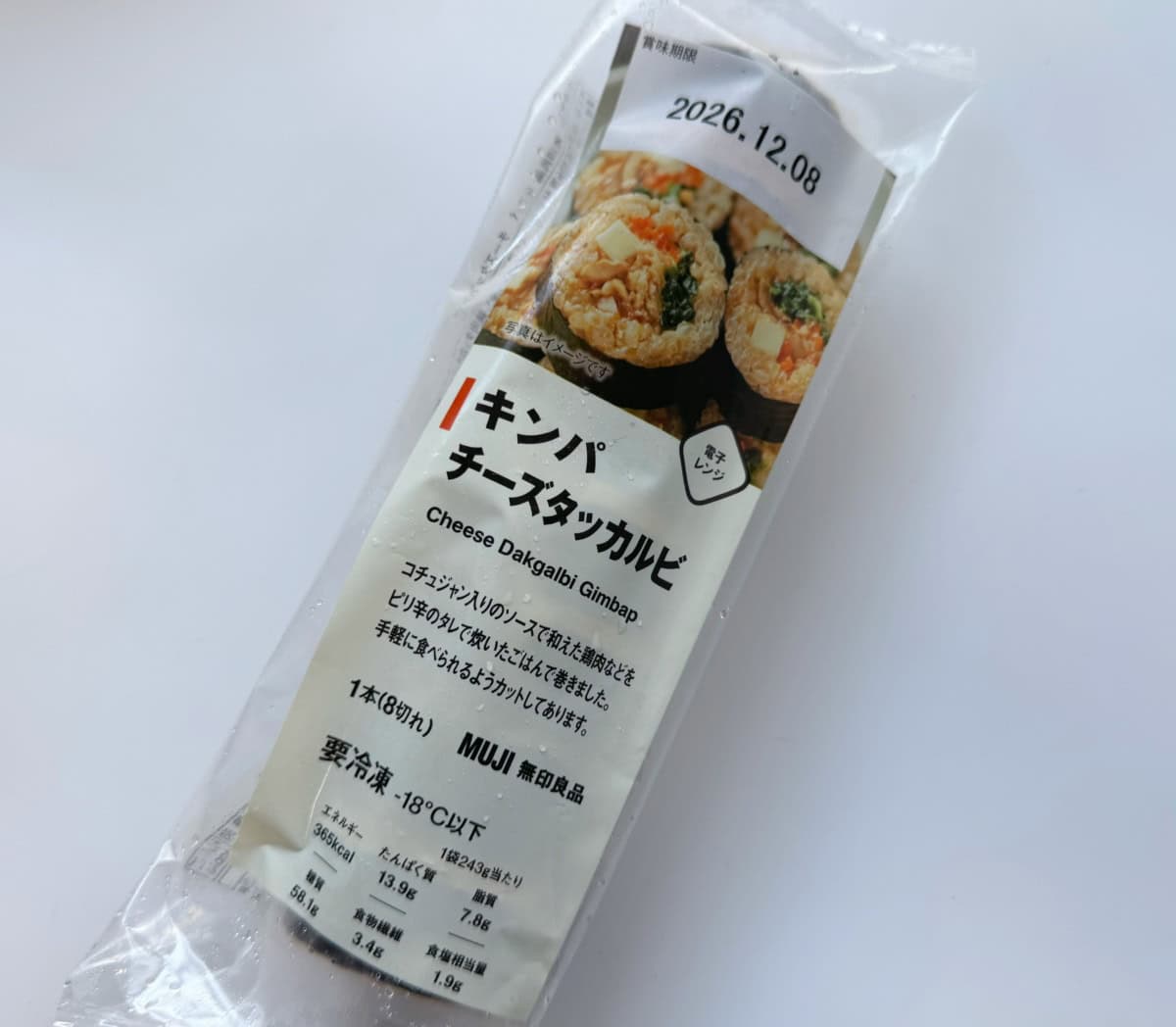 【韓国】無印の超人気商品「キンパ チーズタッカルビ」