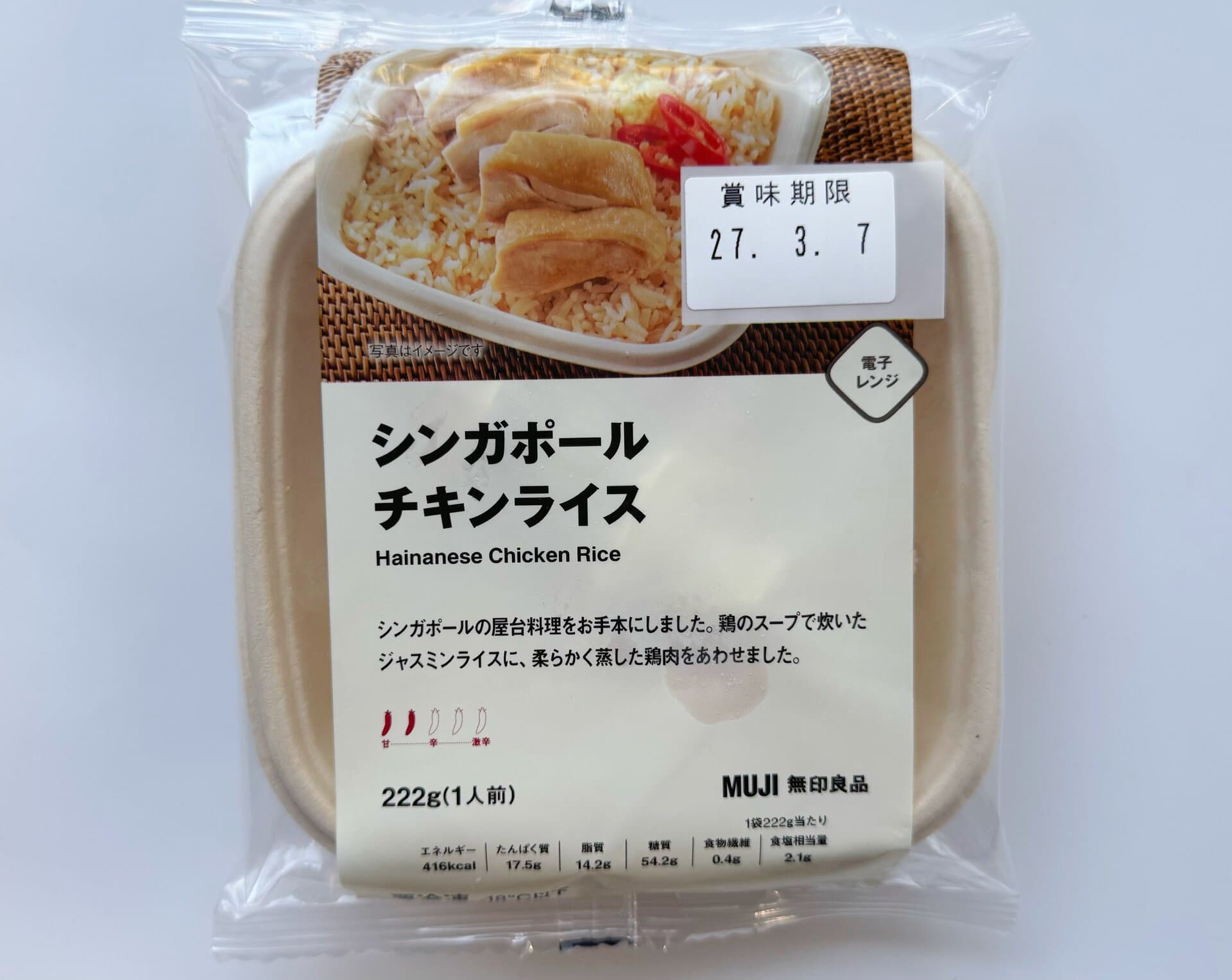 【シンガポール】優しい出汁の旨みが美味しい♡「シンガポールチキンライス」