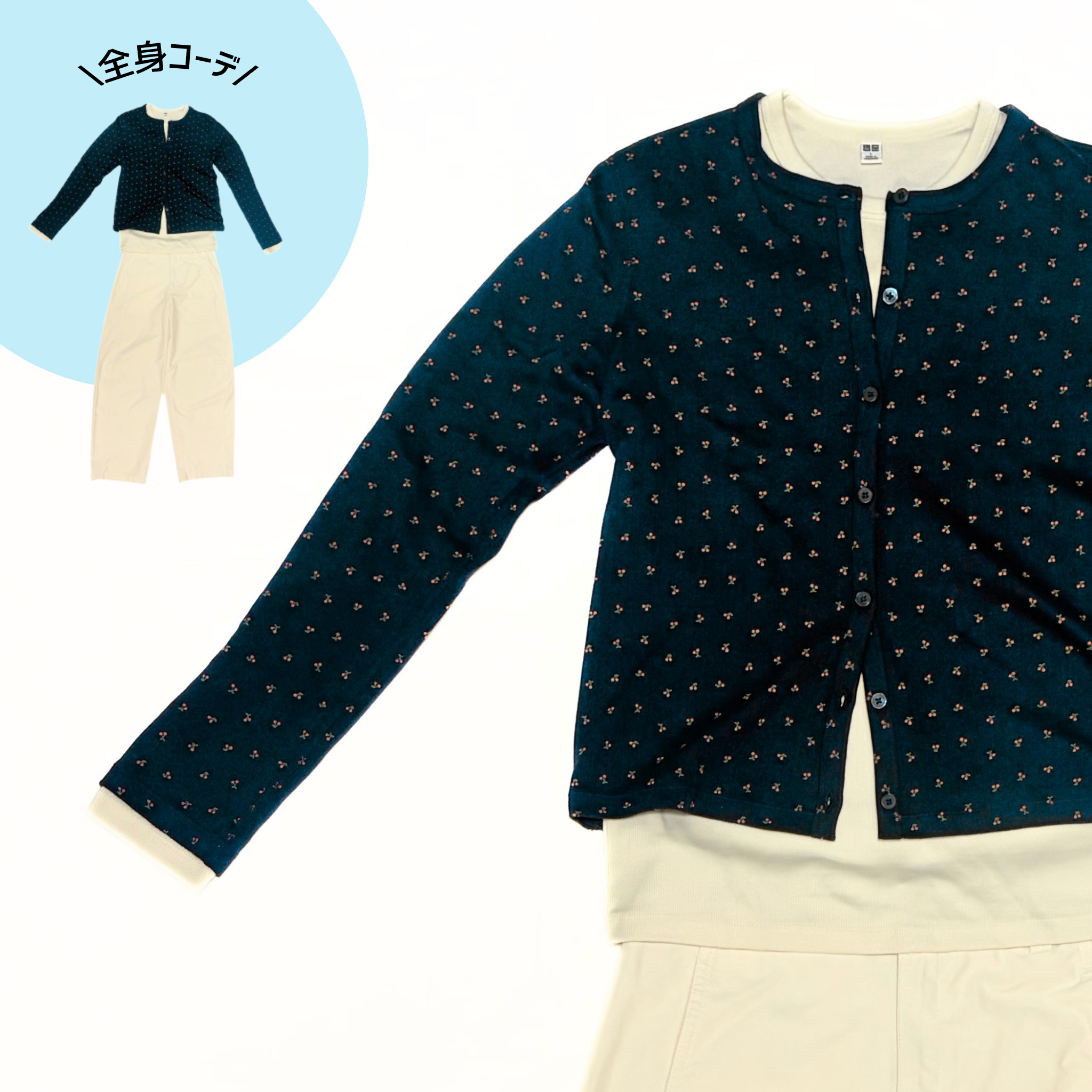 ユニクロのさくらんぼ柄(NAVY)のポインテールカーディガンを使ったコーデ