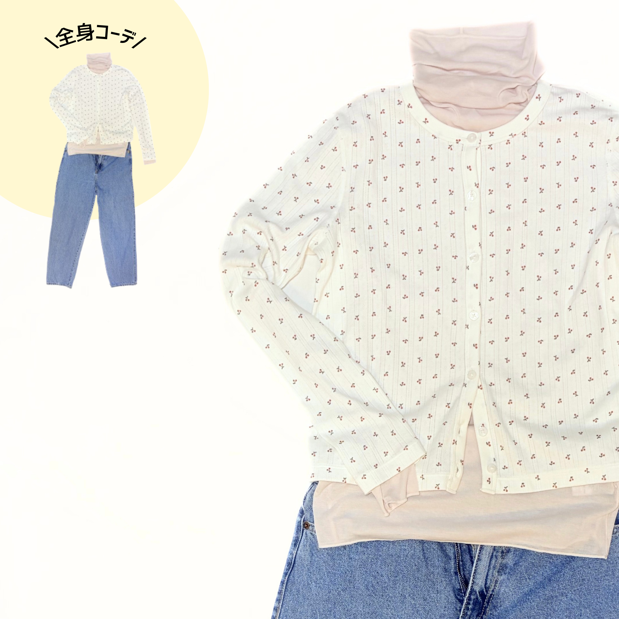 ユニクロのさくらんぼ柄(WHITE)のポインテールカーディガンを使ったコーデ