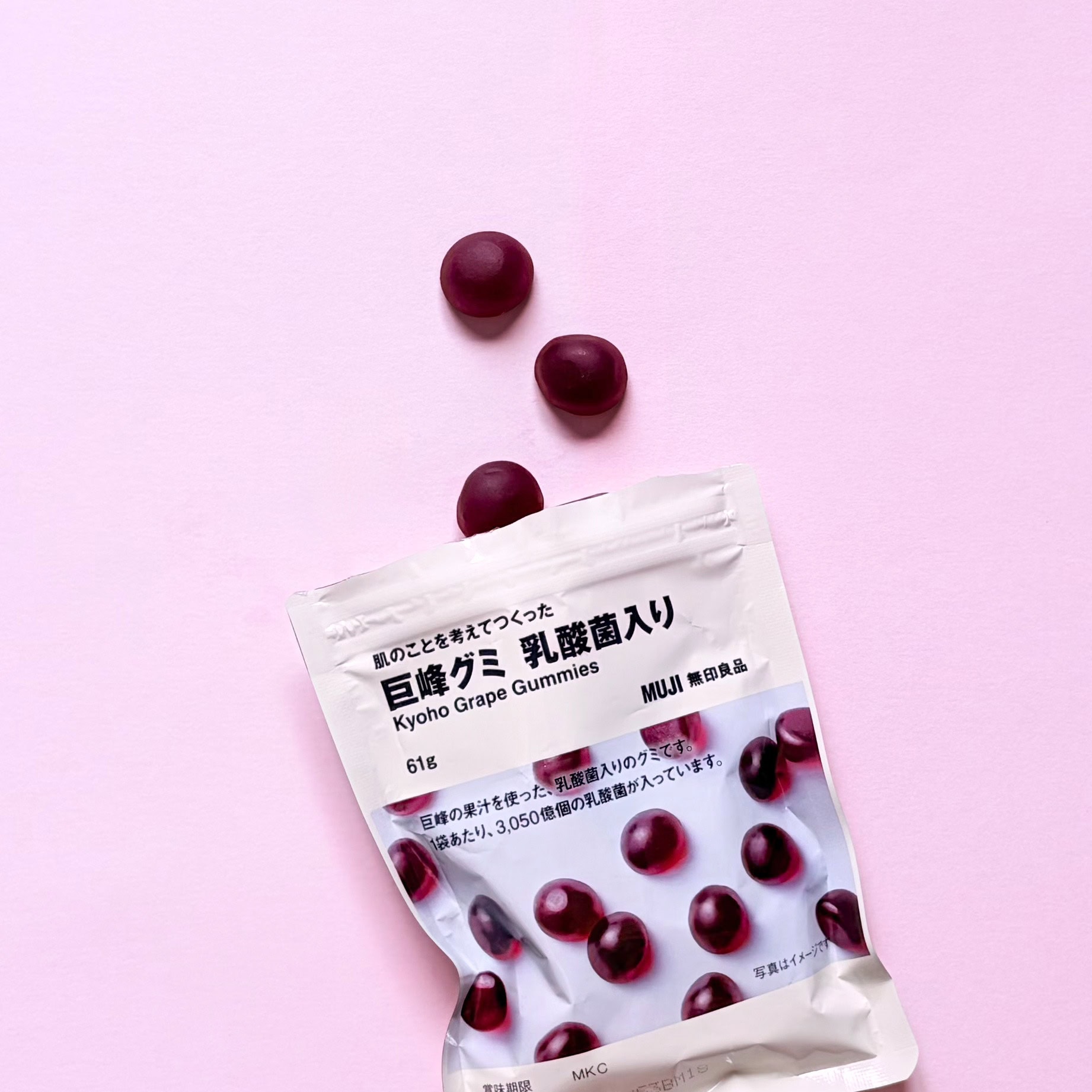 無印良品の補給系グミ