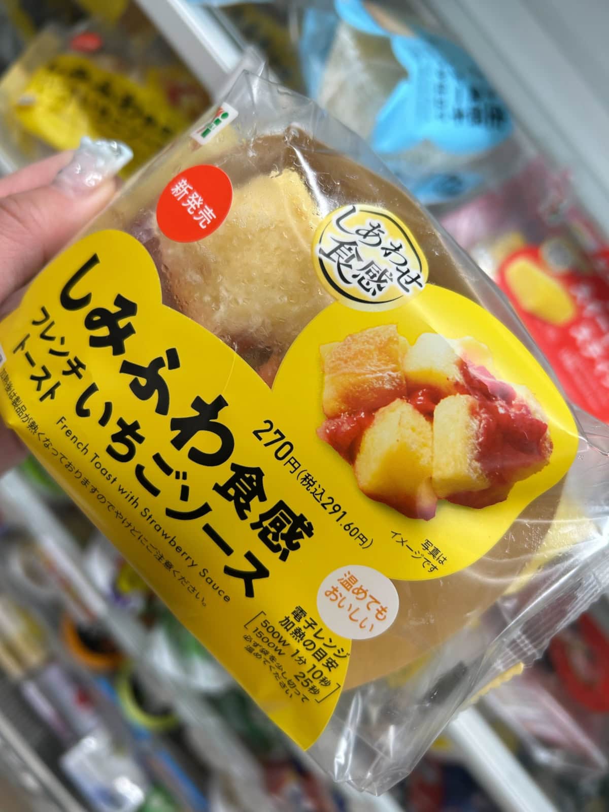 しみふわ食感フレンチトースト いちごソース