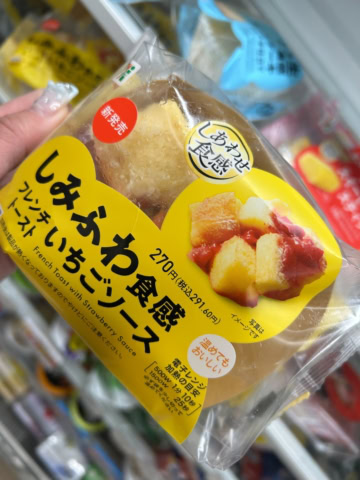 しみふわ食感フレンチトースト いちごソース