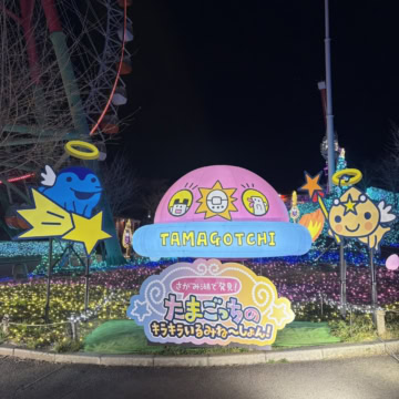 さがみ湖　たまごっち　イルミネーション