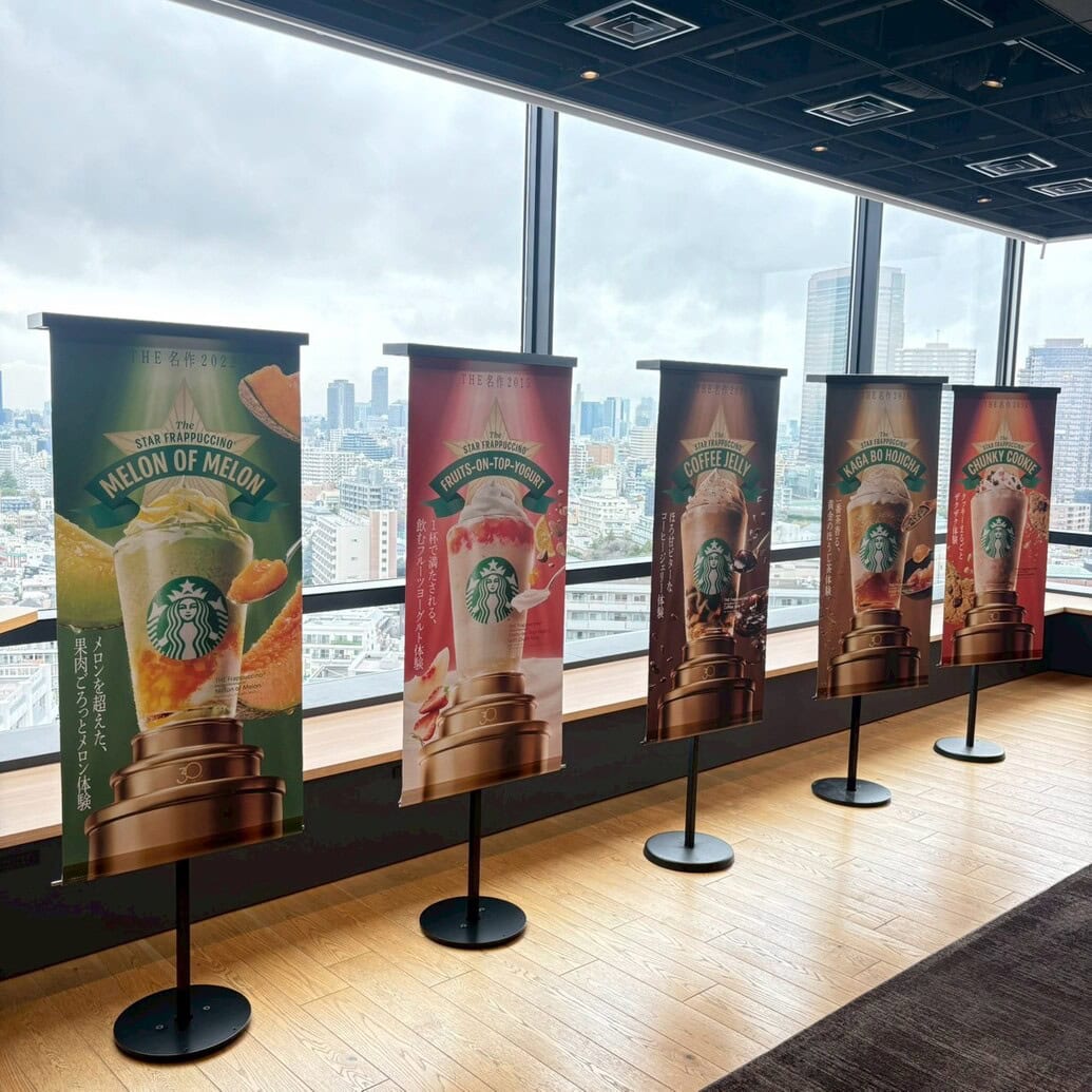 スタバ THE STAR フラペチーノ®