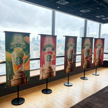 スタバ　THE STAR フラペチーノ®