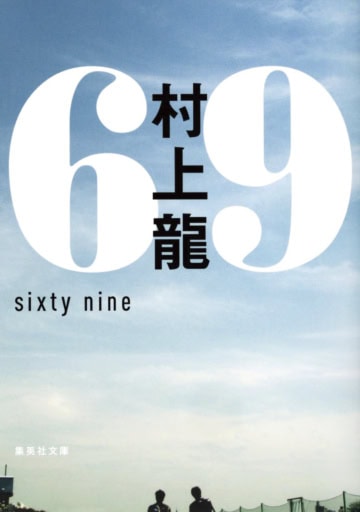齋藤飛鳥連載　飛鳥と愛読書の世界
