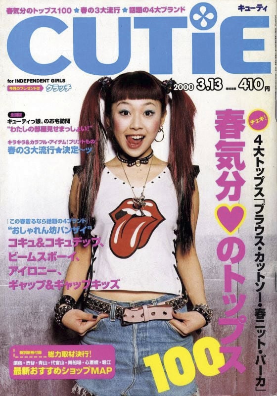 MIZUKI MAG