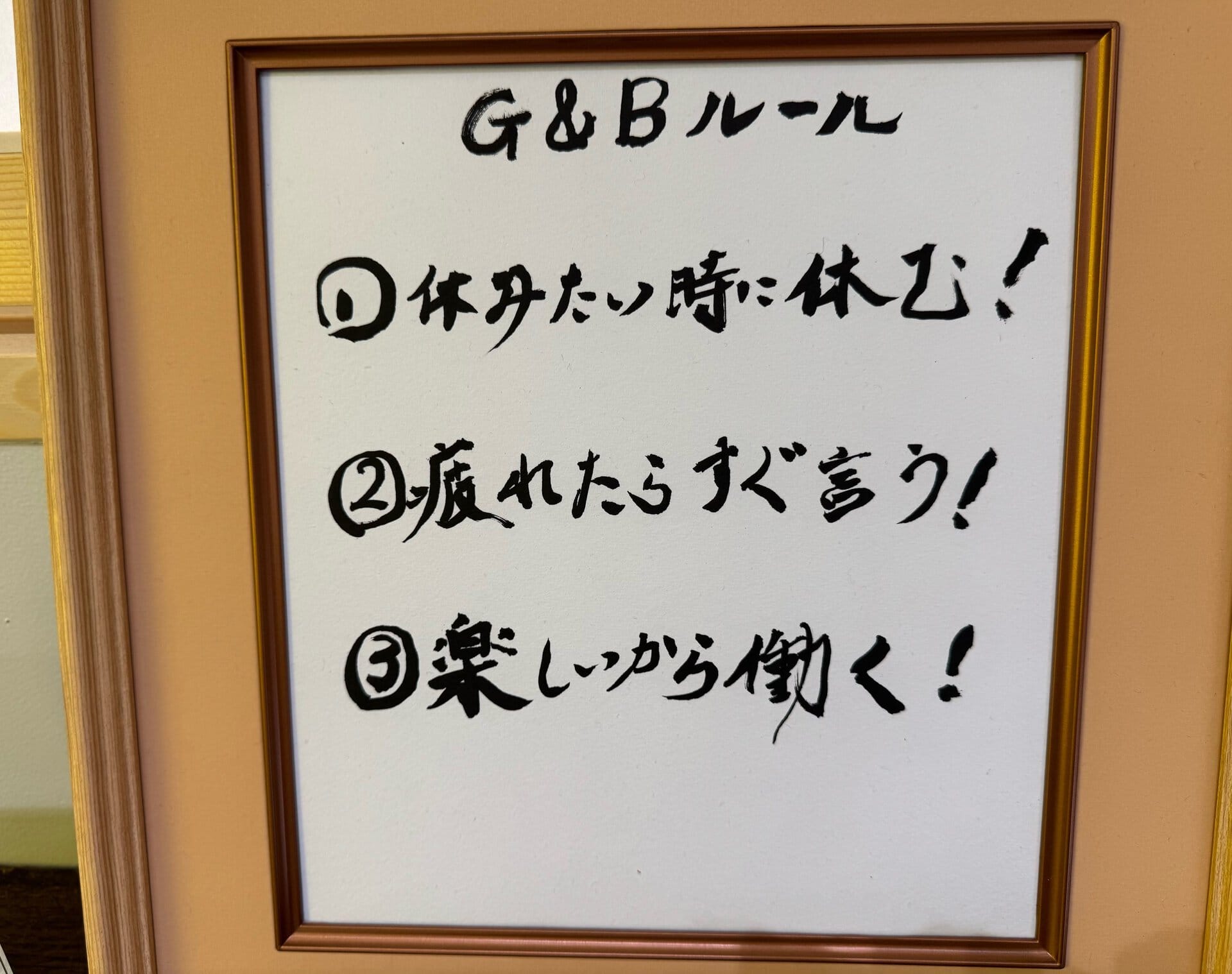 happyなスローガン