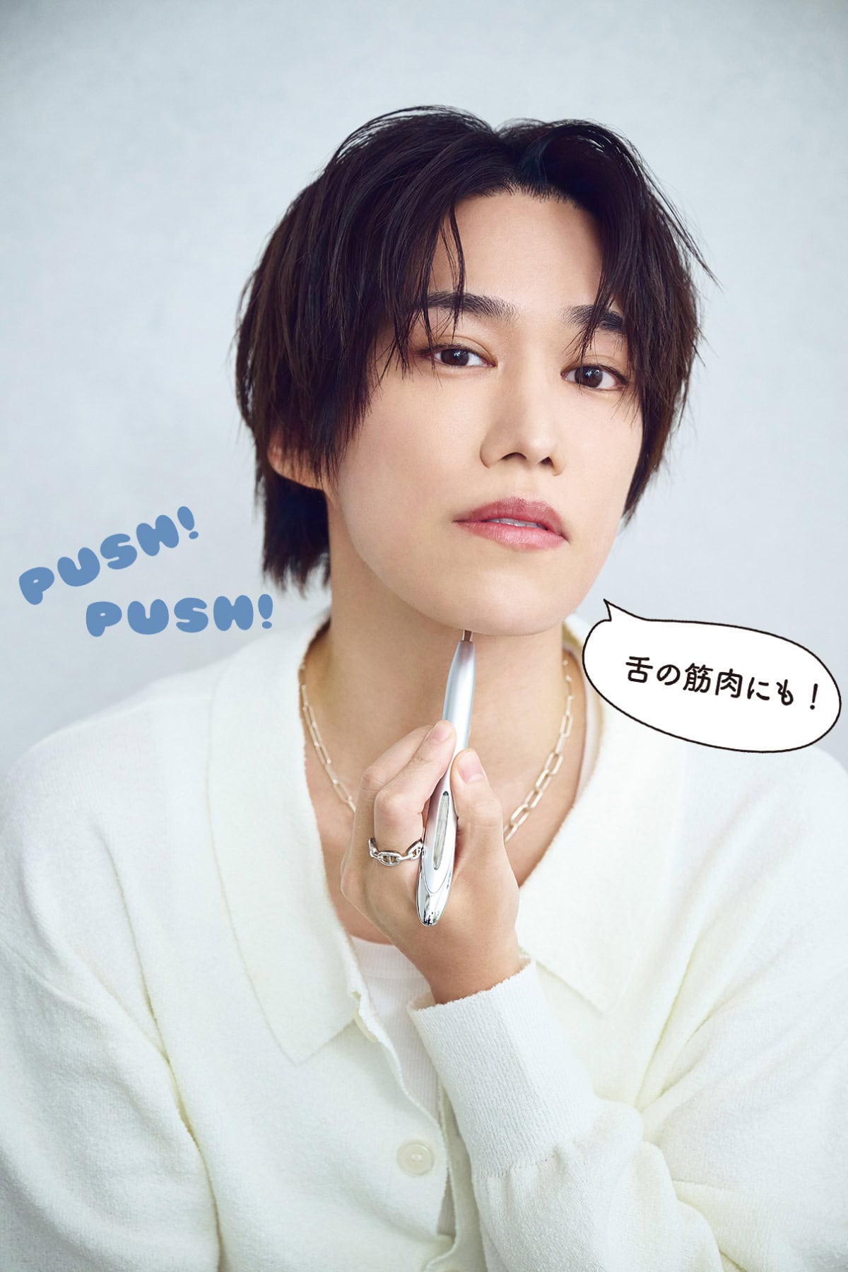サロニアのペン型美顔器で、千賀健永さんがあご下をケアする様子