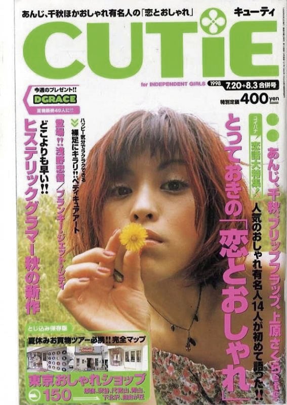MIZUKI MAG