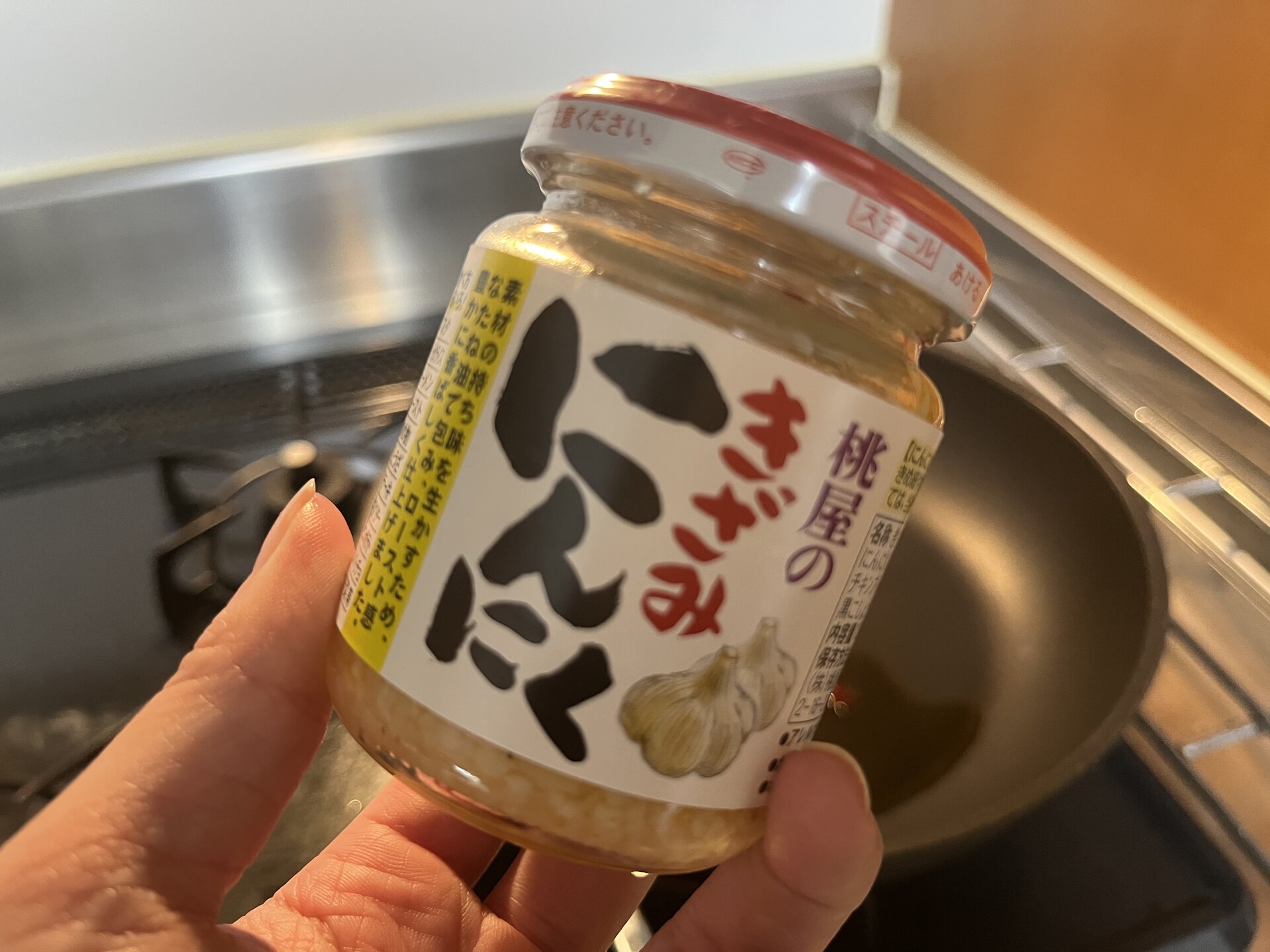桃屋のきざみにんにく
