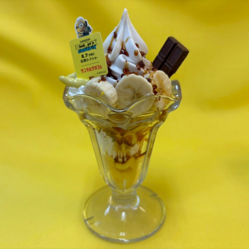 ミニオンズ チョコっとゆかいなバナナパフェ コラボチャーム付き