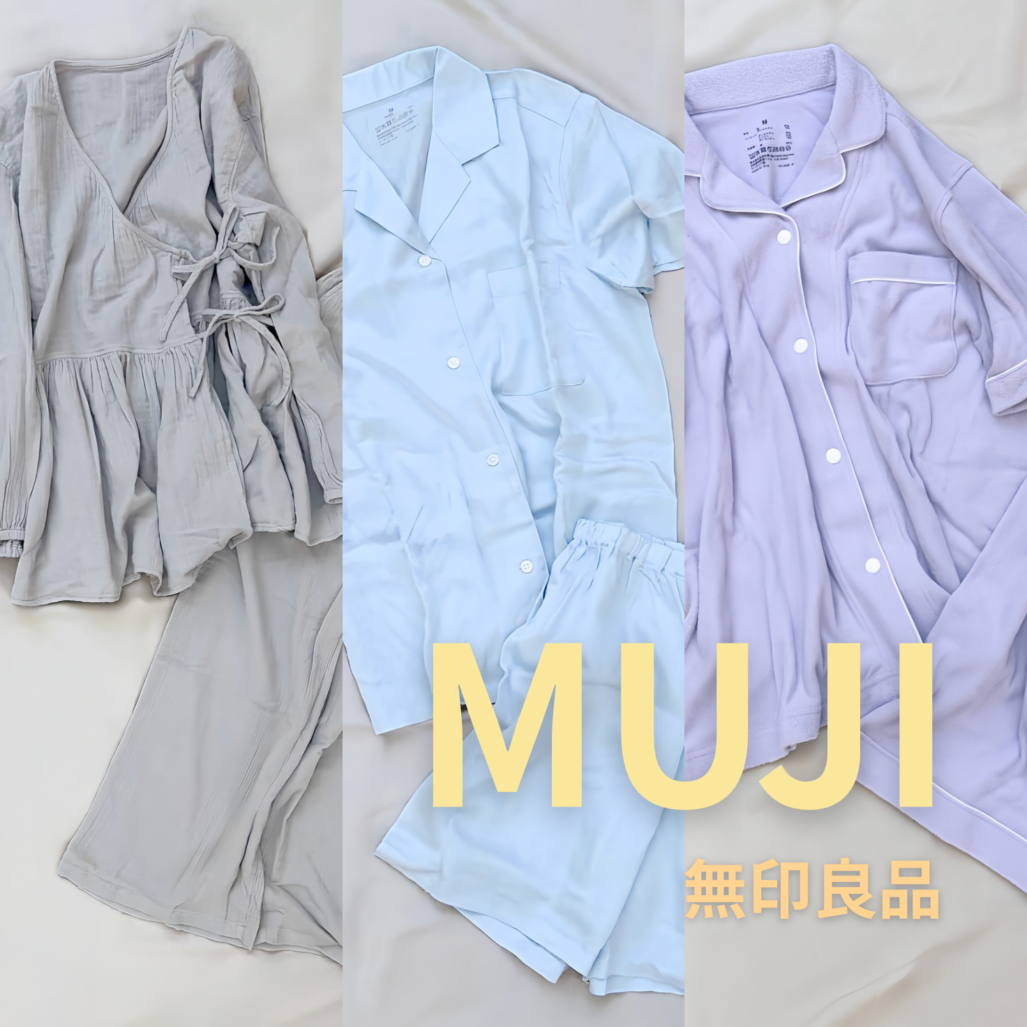 【無印良品】買い替える人続出!? 今、大人女子が買うべき「快適ルームウェア」3選！シンプルなのに高機能