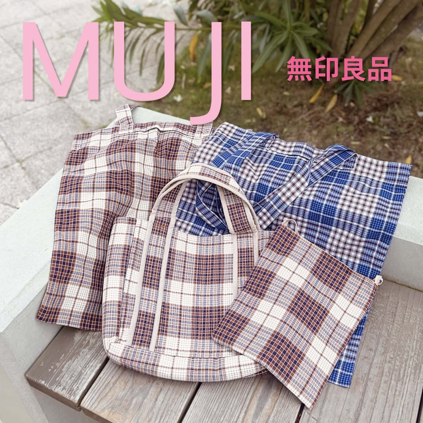 【無印良品】出会った瞬間ひとめぼれ♡「新作チェック柄バッグ4選」1290円のコスパ抜群トートも！