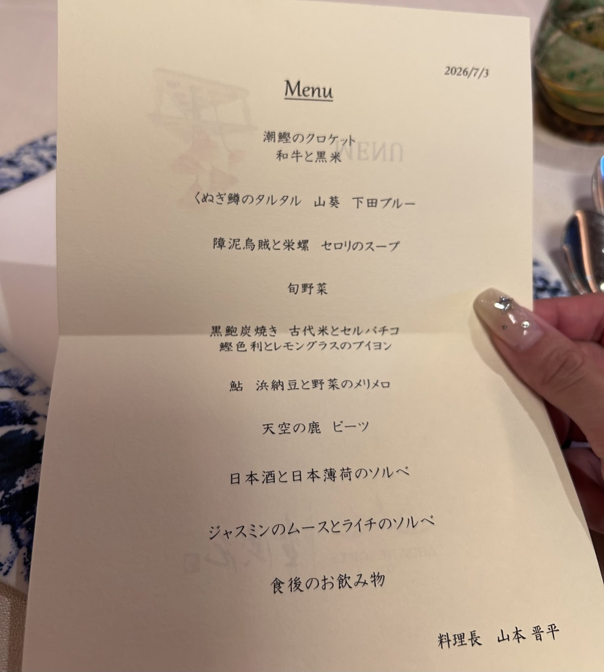 ディナーメニュー