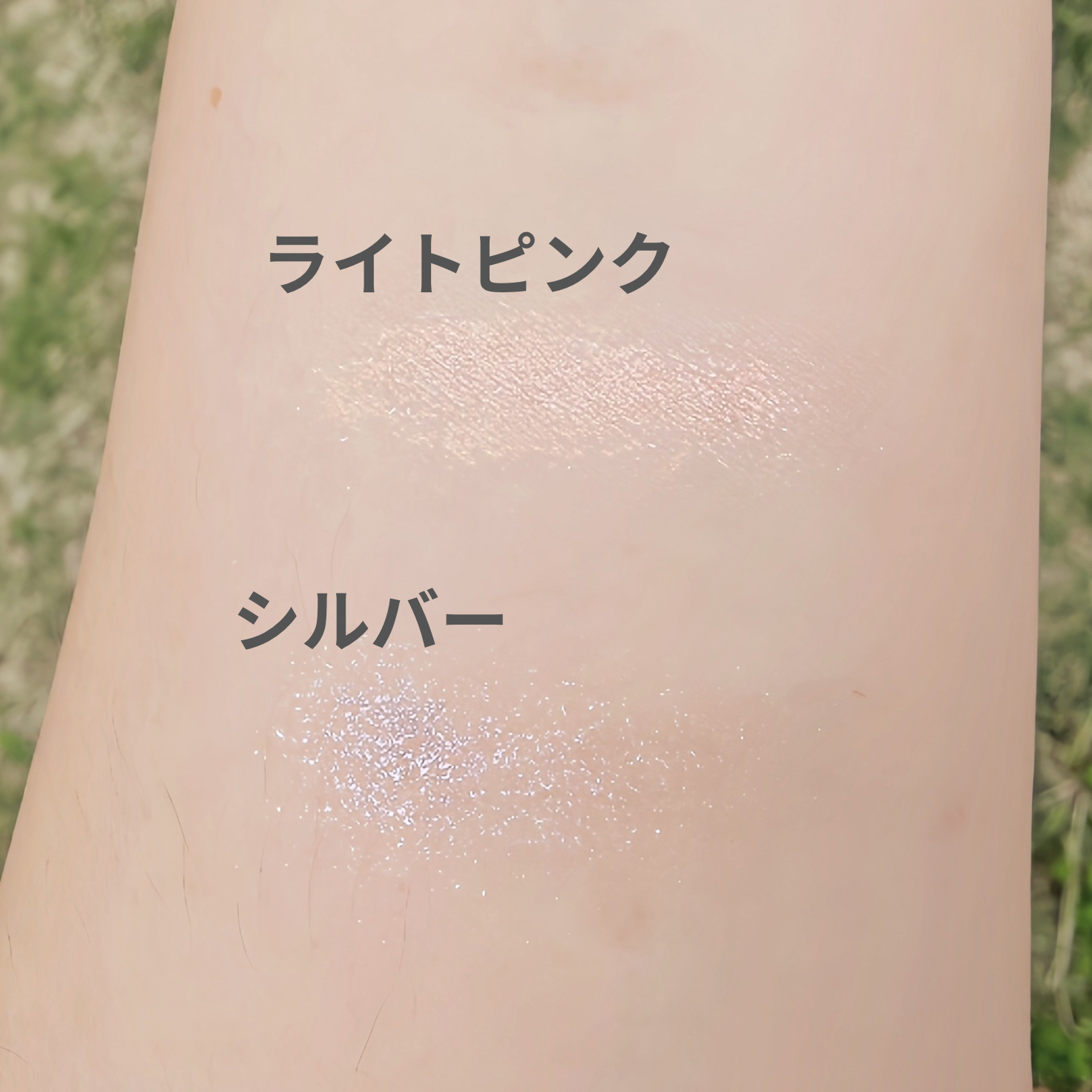 無印良品の涙袋をつくる「キラキラシャドウ」