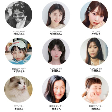 sweet 前髪コスメアワード 2026　選考メンバー