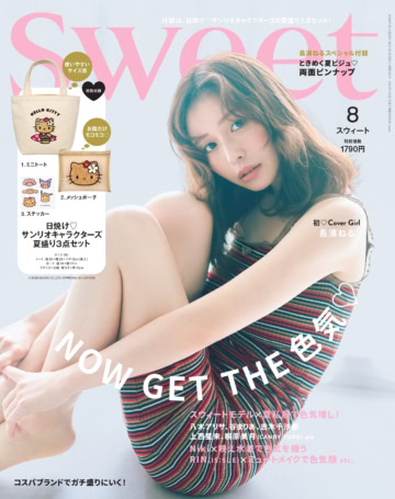 2026 sweet 8月号