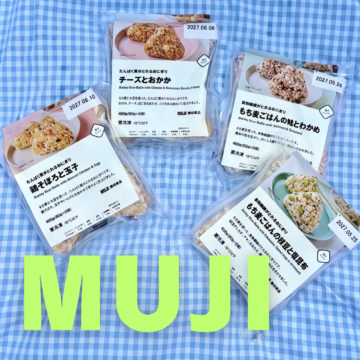 【無印良品】まさに“栄養ばくだん”♡ 5分で手軽にたんぱく質or食物繊維がとれる「冷凍おにぎり」4選