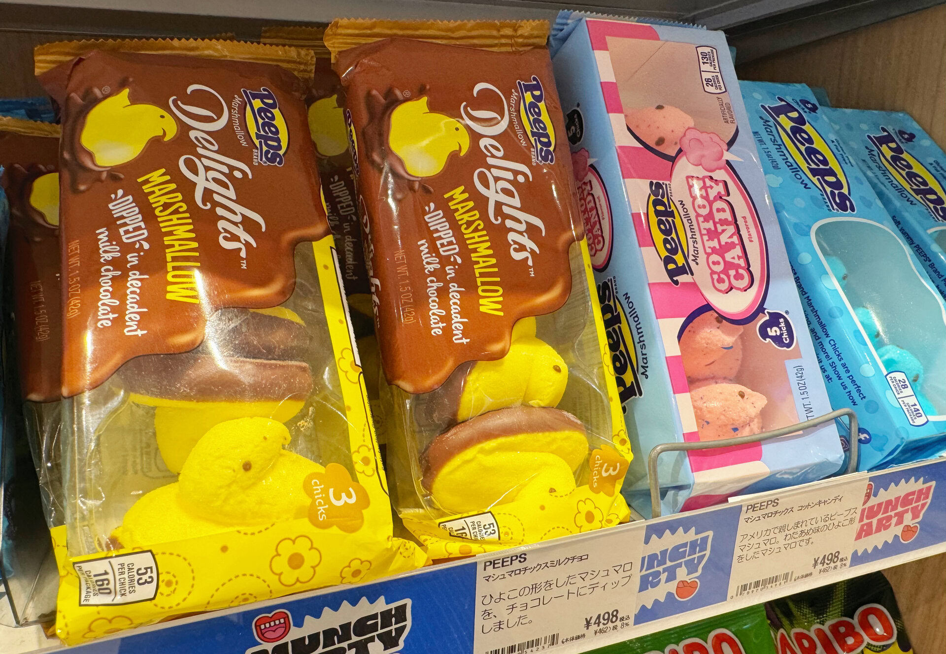 ピープス　マシュマロ チック シリーズ