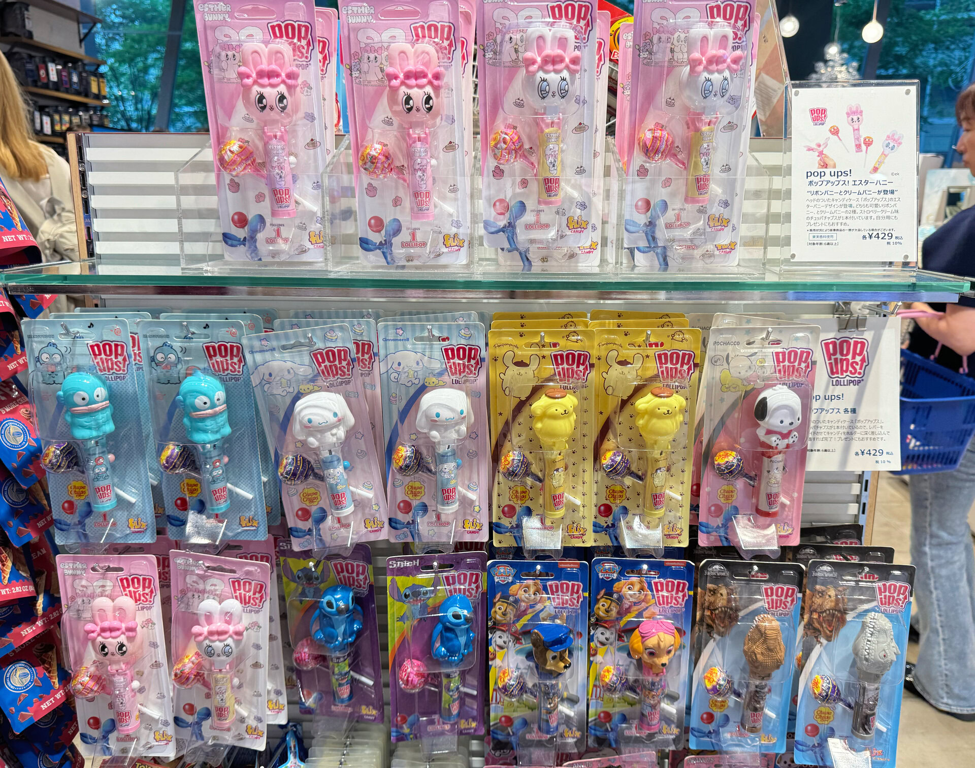 ポップアップス ロリポップキャンディシリーズ