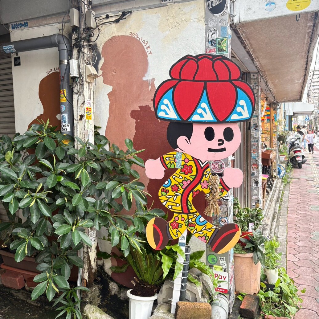 沖縄
