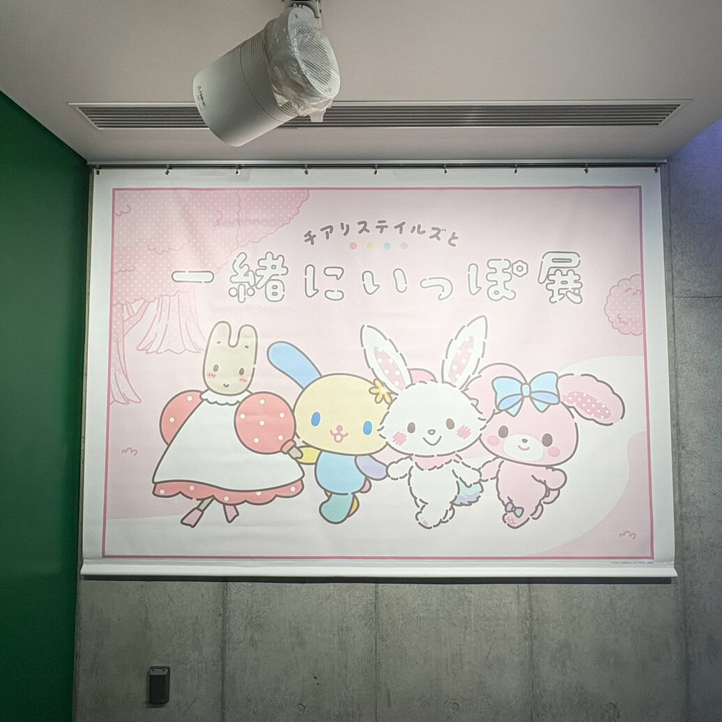 チアリステイルズと一緒にいっぽ展