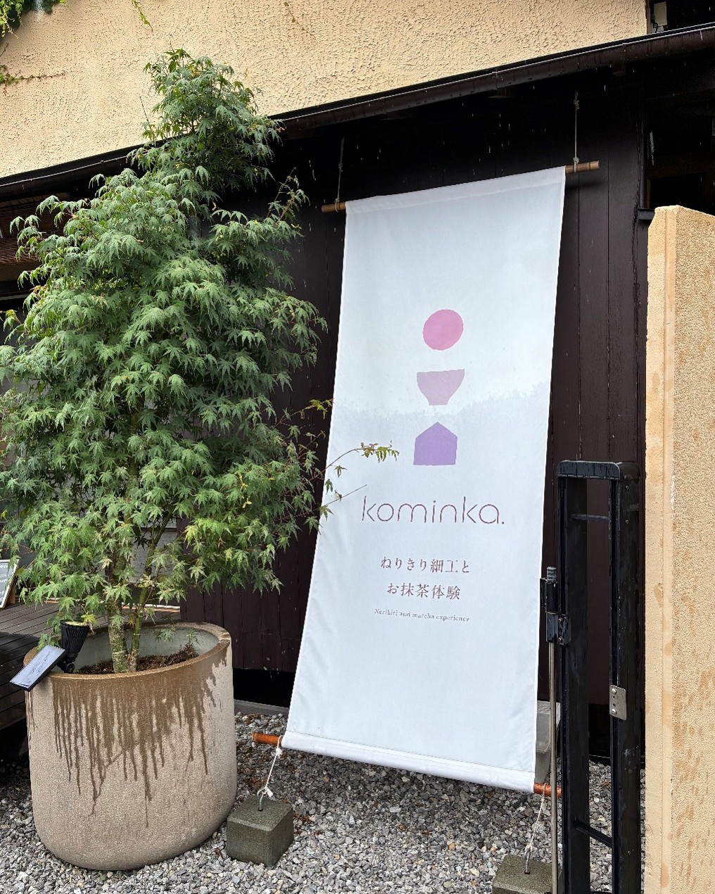 Kominka. 外観