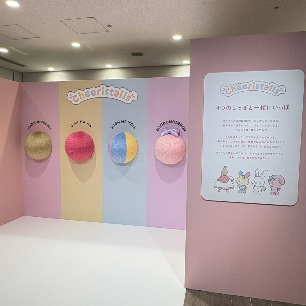 チアリステイルズと一緒にいっぽ展