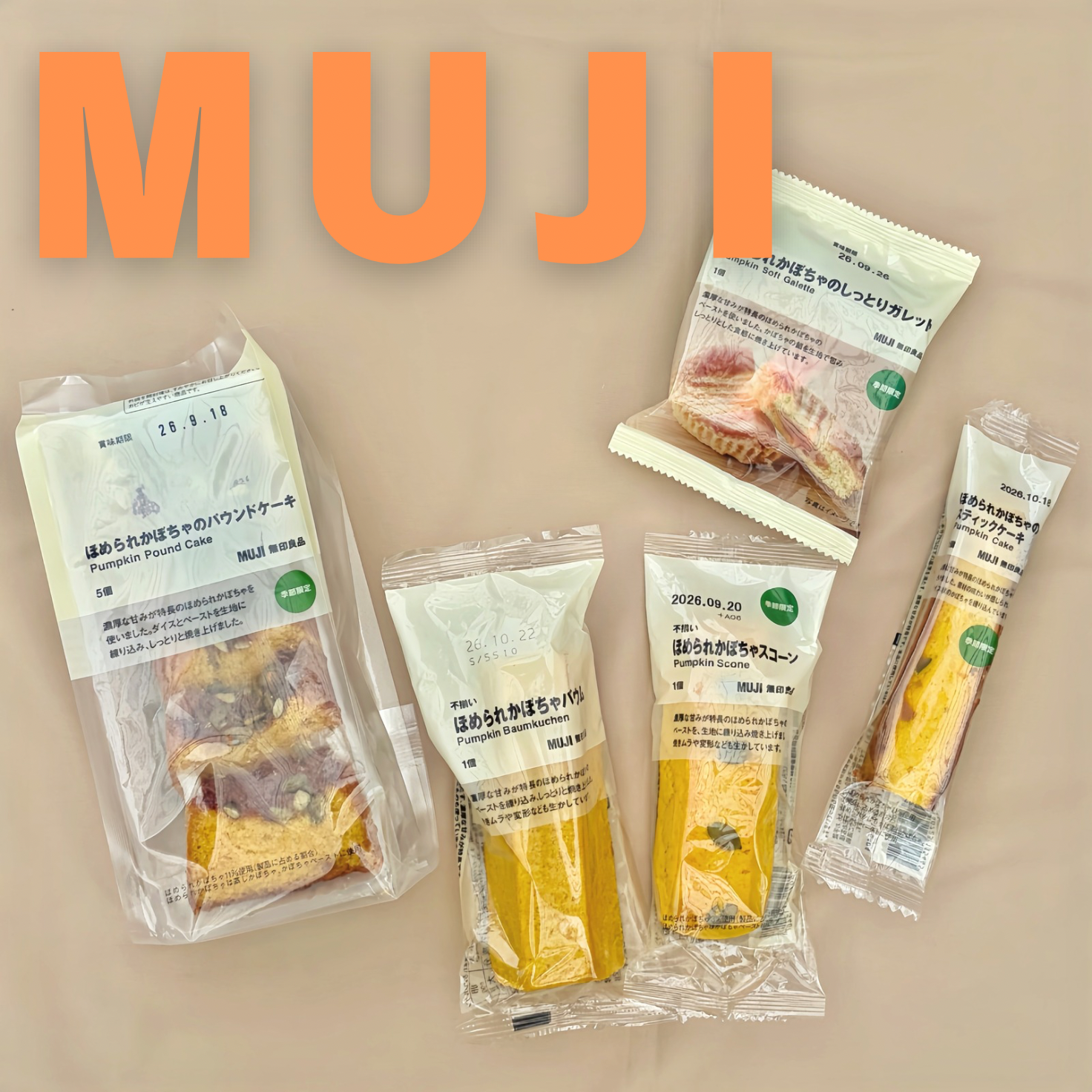 【無印良品】濃厚＆ほっこり甘い♡ 秋だけ限定「絶品かぼちゃスイーツ」5選